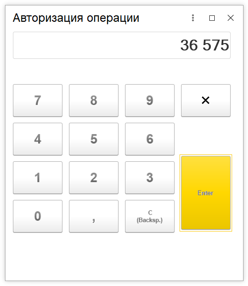 Как оформить продажу товара в 1С Розница 2.3